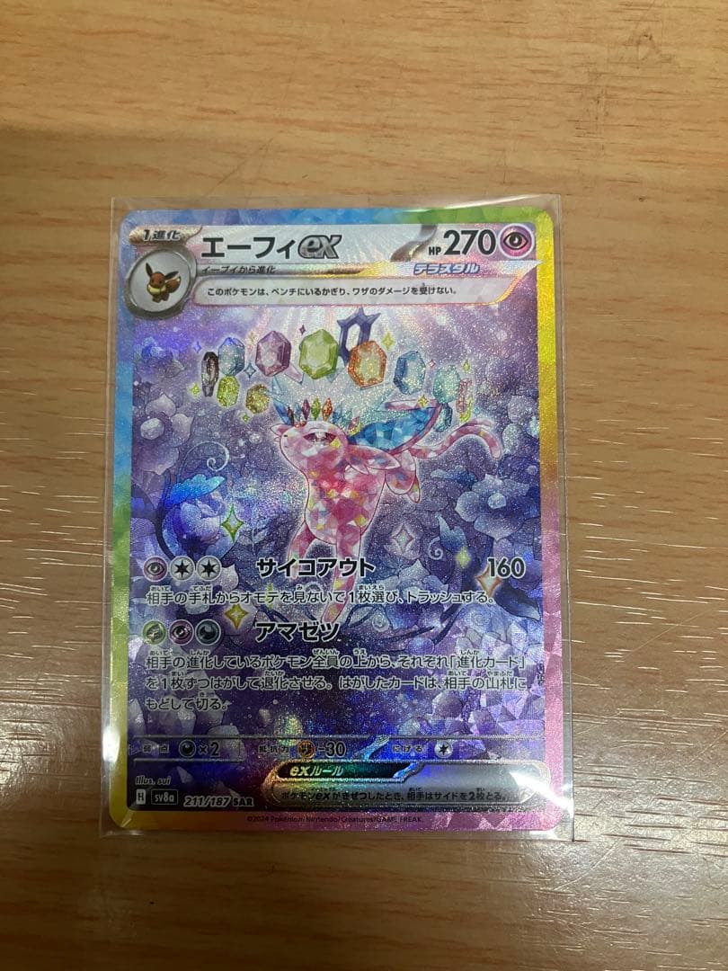 ポケモンカード テラスタルフェスex ゴットパックブイズsar 9枚セット