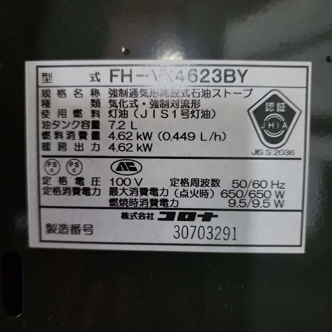 コロナ　石油ストーブ　美品