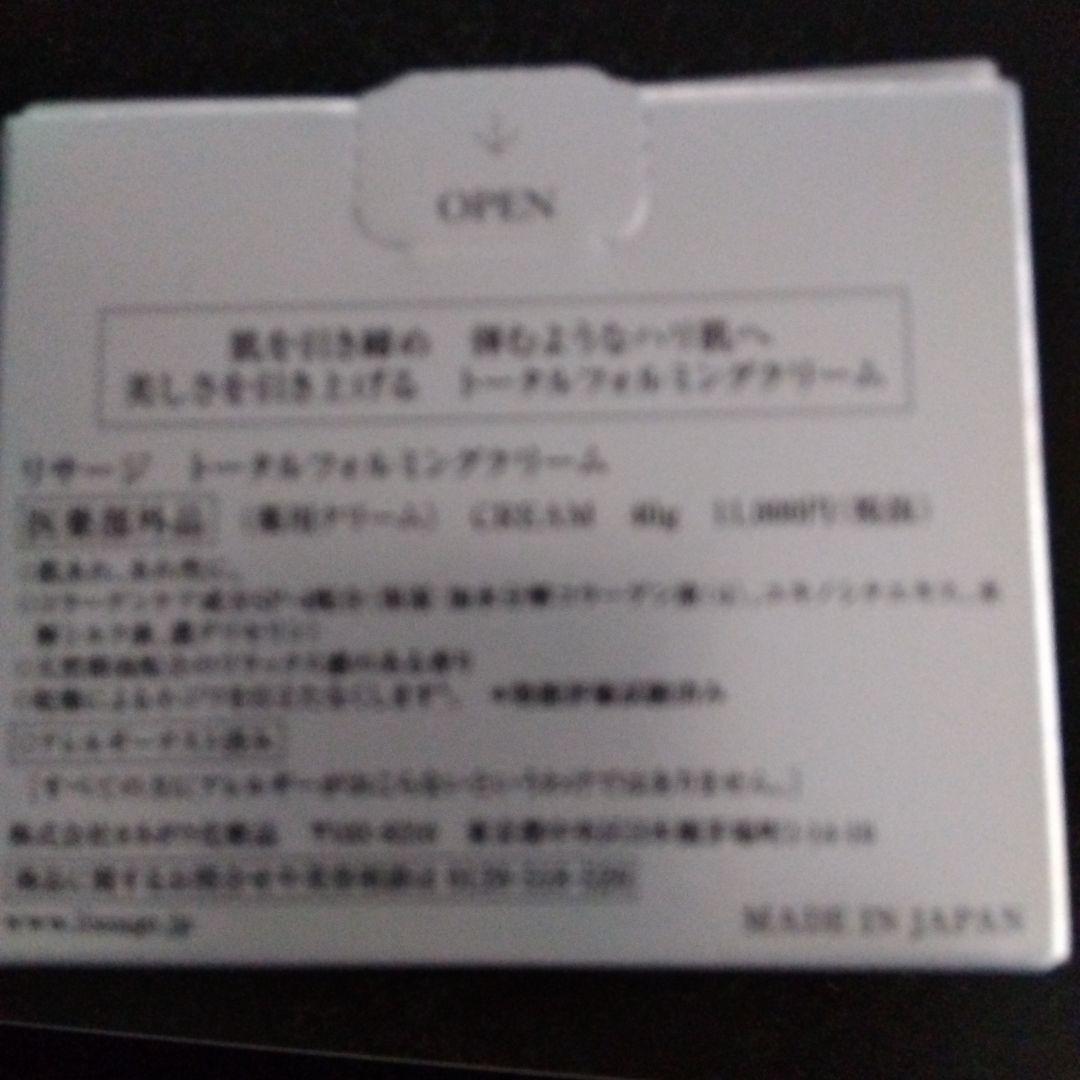 LISSAGE トータルフォルミングクリーム