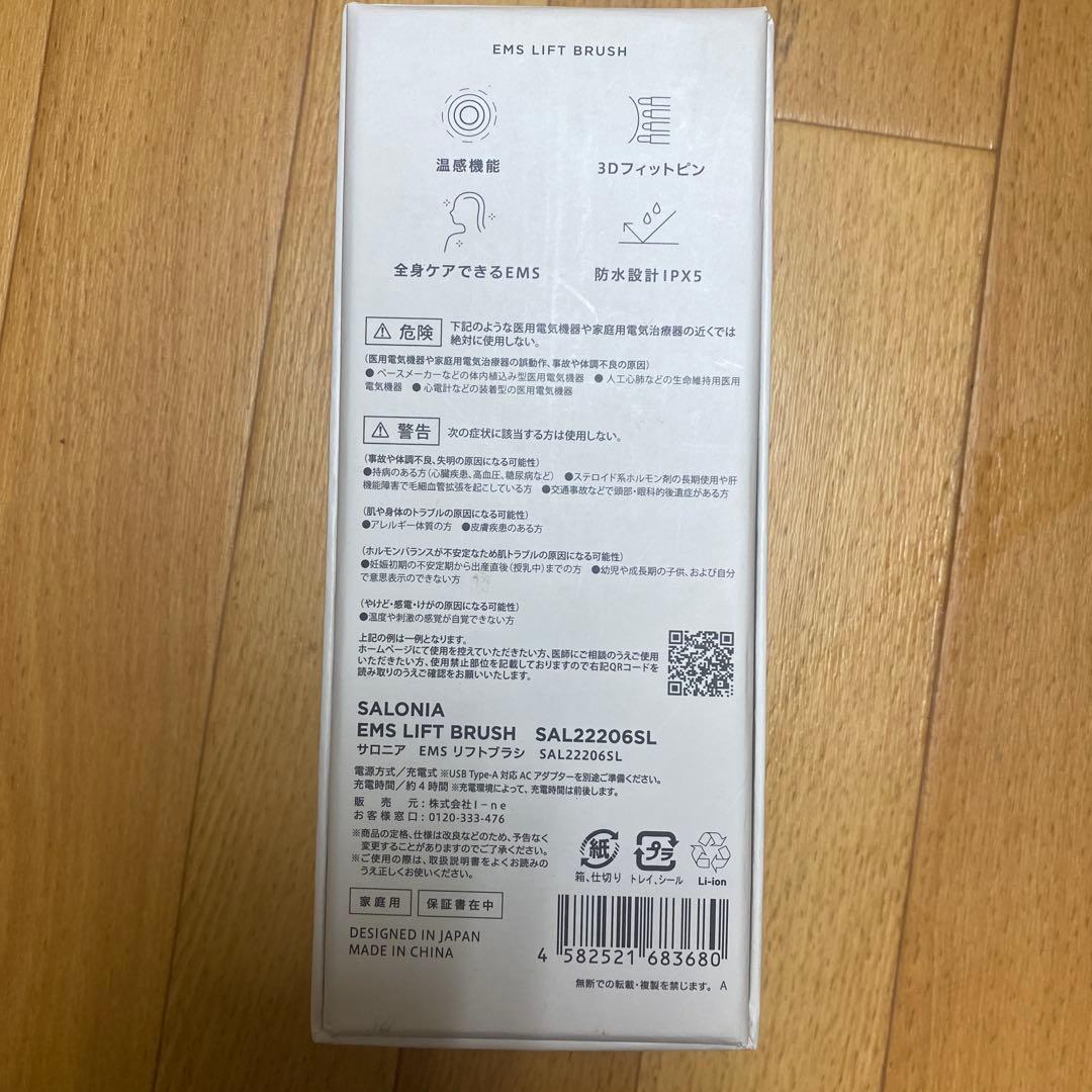 ヘアブラシ・コーム SALONIA EMS LIFT BRUSH