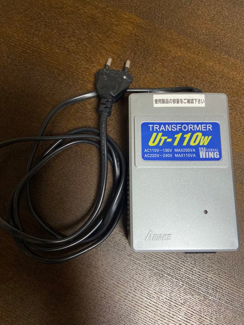 変圧器　小型家電用　携帯用Ut -110W AC110V-130V