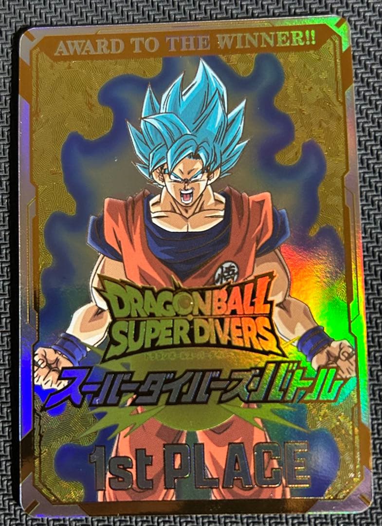 ドラゴンボールスーパーダイバーズ 賞状風優勝カード 孫悟空 1st PLACE