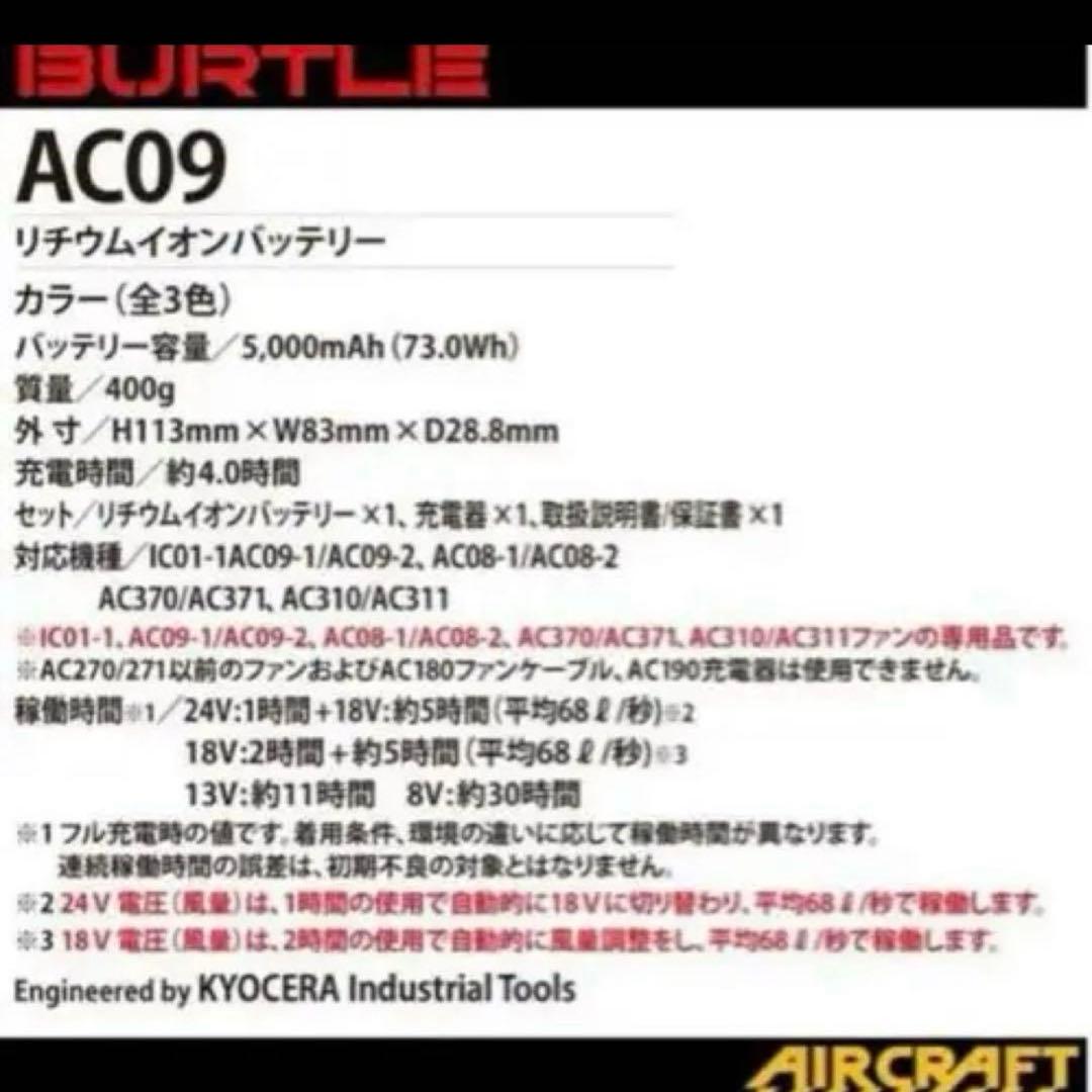 バートル2025年最新モデル エアークラフト金ファン&赤バッテリーセット❤︎