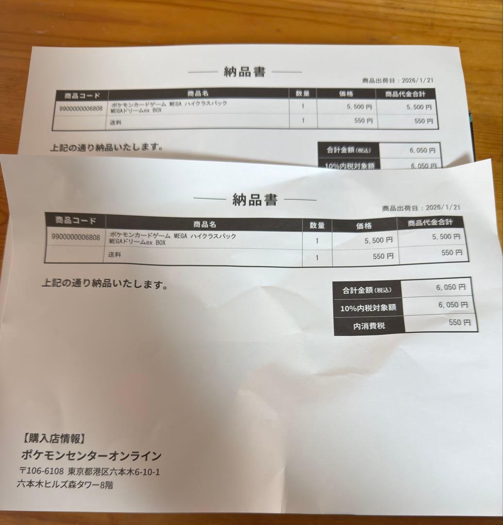 ポケモンカード　MEGAドリームex