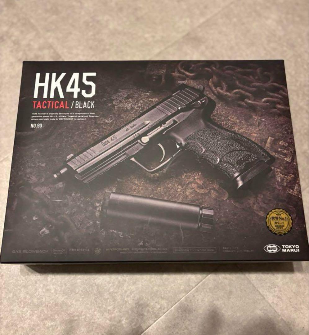 【超美品】東京マルイ HK45 タクティカル ブラック　ケース付き