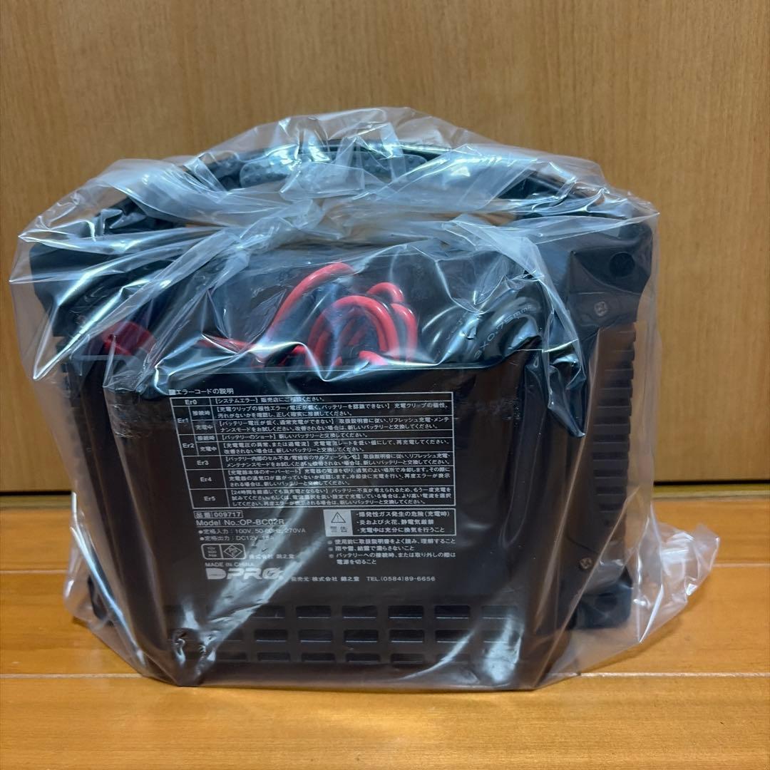バッテリー充電器OPーBC02R