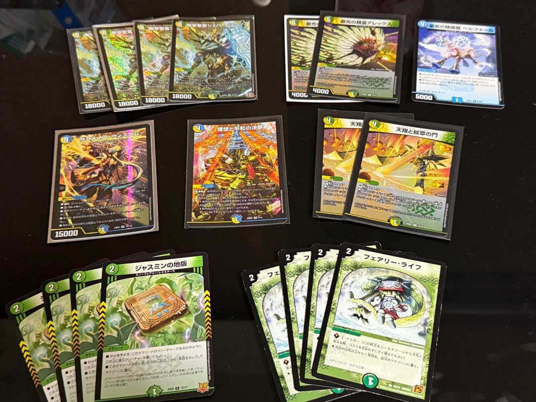 トリーヴァアルファディオス デッキ+パーツまとめ