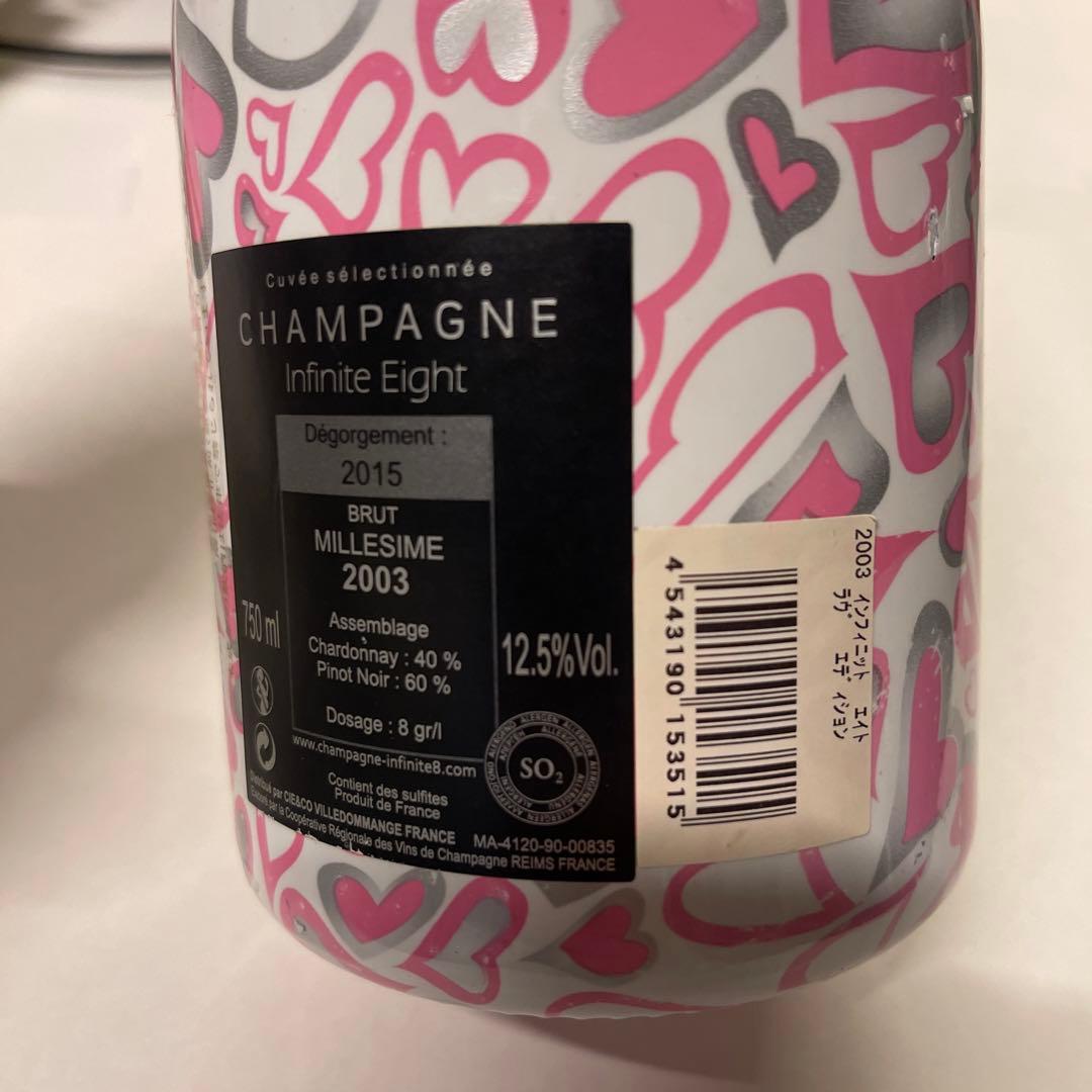 Infinite Eight シャンパン 2003年 ラブ　エディション