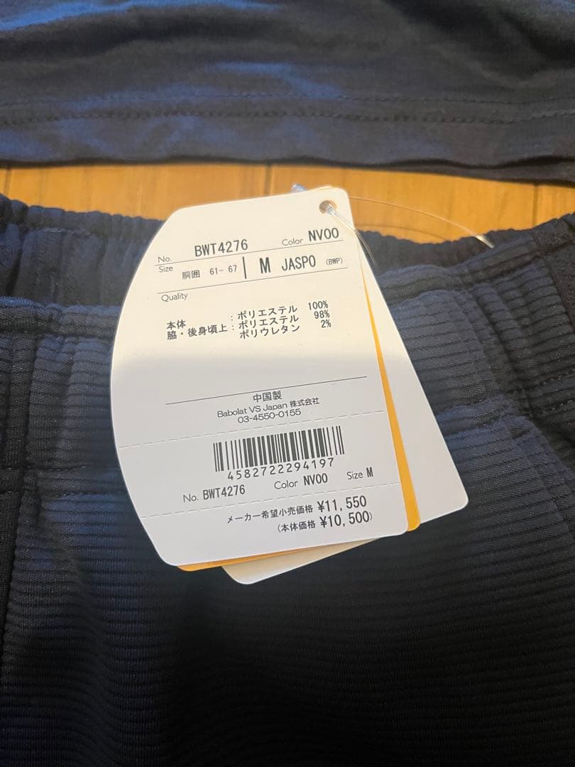 【40%オフ】バボラ　レディース　テニスウェア　未使用タグ付き　上下セット　M