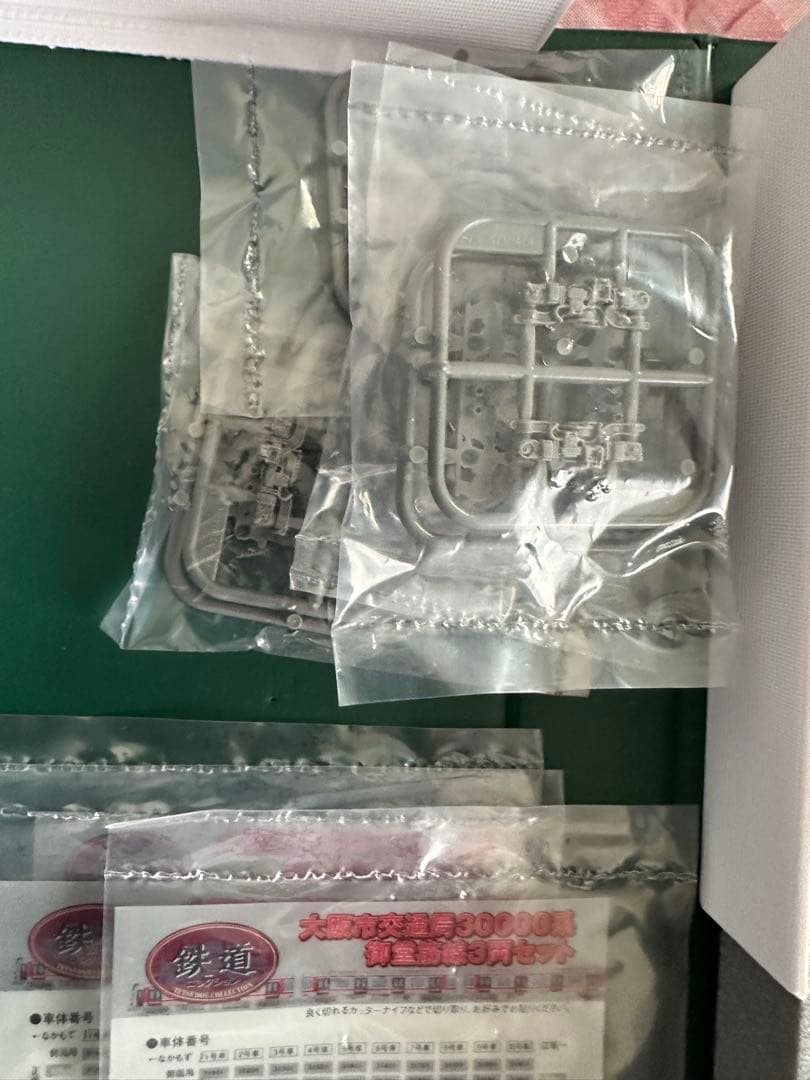 お値段調整可能　大阪市交通局　御堂筋線30000系　Nゲージ　トミーテック