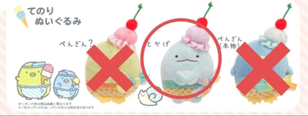 【限定品】＊すみっコぐらし　てのりぬいぐるみ　ロフト（とかげ）1点