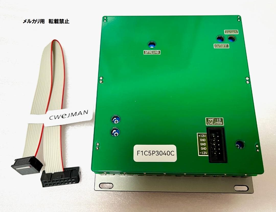 Cwejman MMF-1S マルチモードフィルター　ユーロラック・モジュラー