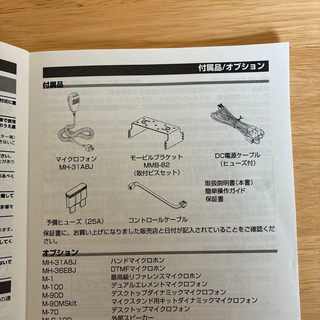 YAESU FT-891M HF/50MHz トランシーバー