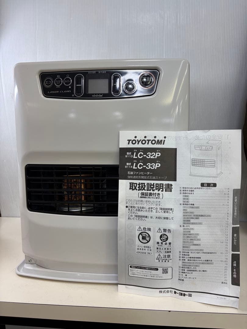 トヨトミ LC-32P 石油ファンヒーター