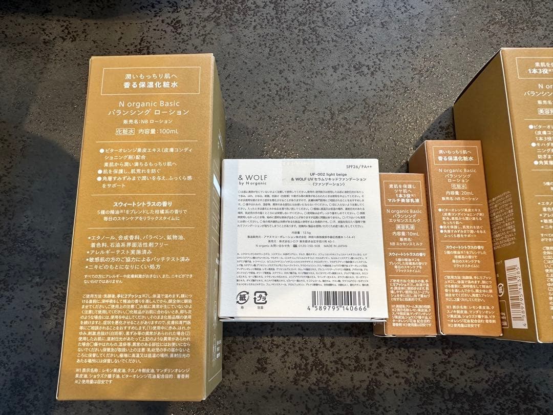 cocohappy⭐︎Norganicバランシングローションエッセンスミルク