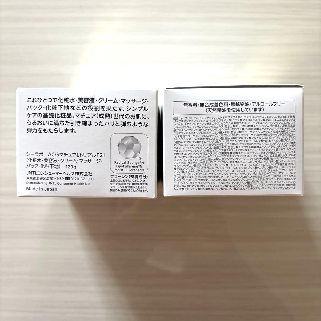 ドクターシーラボ　マチュアリフトトリプルフラーレンスペシャルN　2個