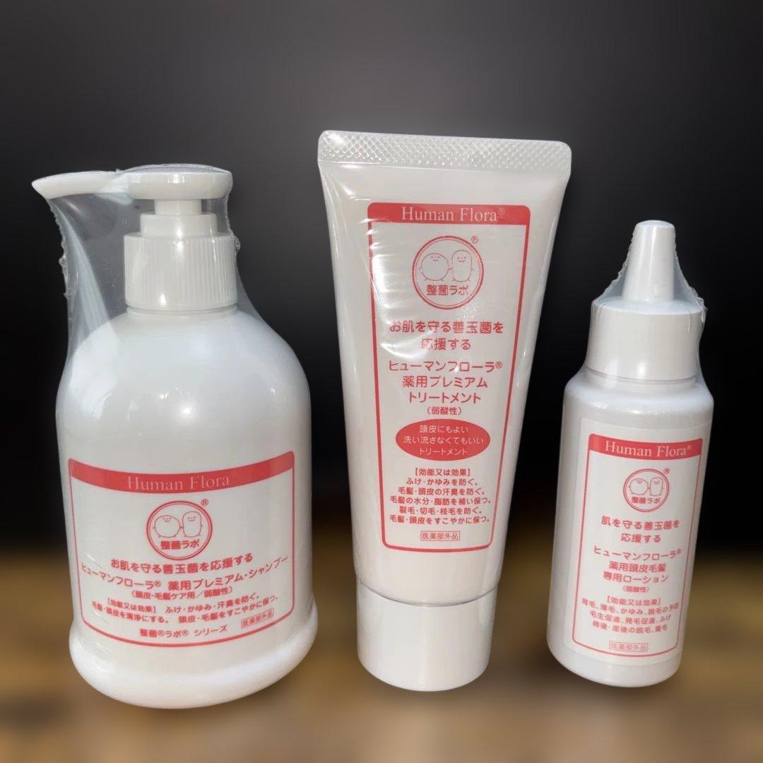 ヒューマンフローラ®︎ 薬用頭皮毛髪ケア3点セット