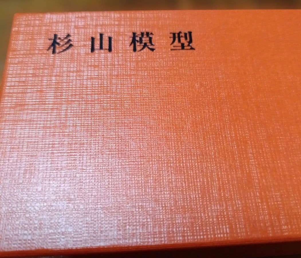 杉山模型　HOn 9mm ガーラット式機関車