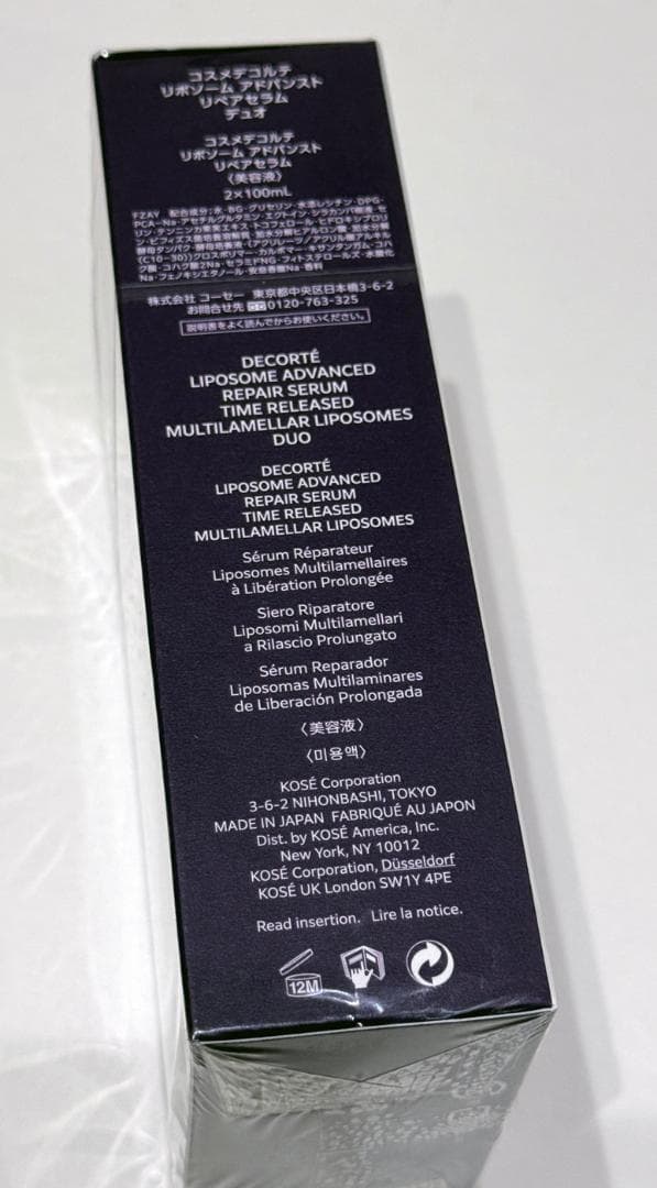 コスメデコルテ リポソーム アドバンスト リペアセラム 100mL×2 デュオ