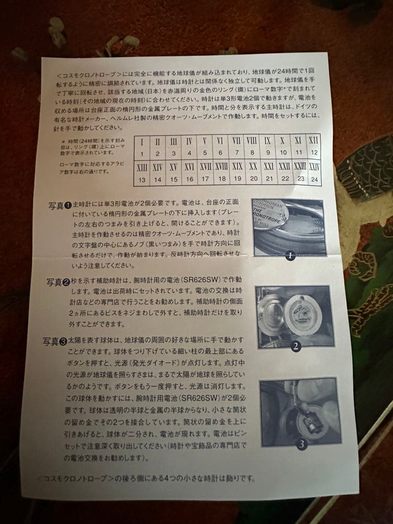 フランクリンミント コスモクロノトロープ 天文時計 地球儀 電池式 作動品　希少