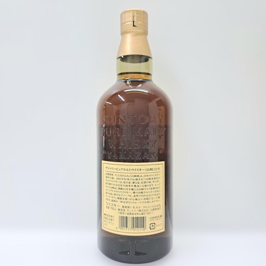 華ラベル サントリー 山崎12年 ピュアモルト ウイスキー 750ml 箱付