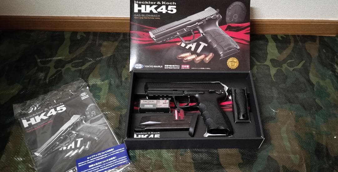 Heckler & Koch HK45 ガスブローバック