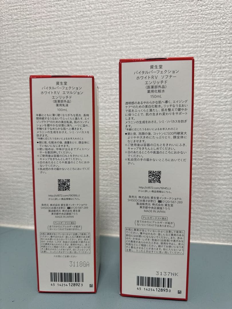 SHISEIDO VITAL PERFECTION ソフナー・エマルジョン