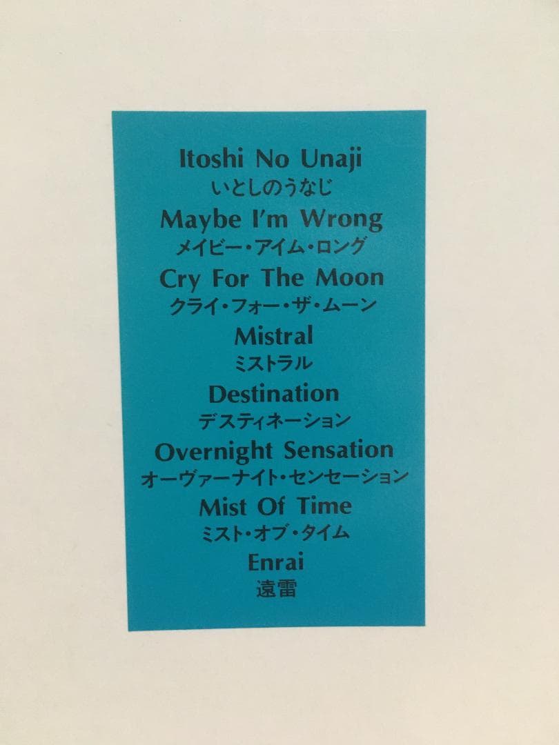 THE SQUARE ／ Stars and the moon　バンド・スコア