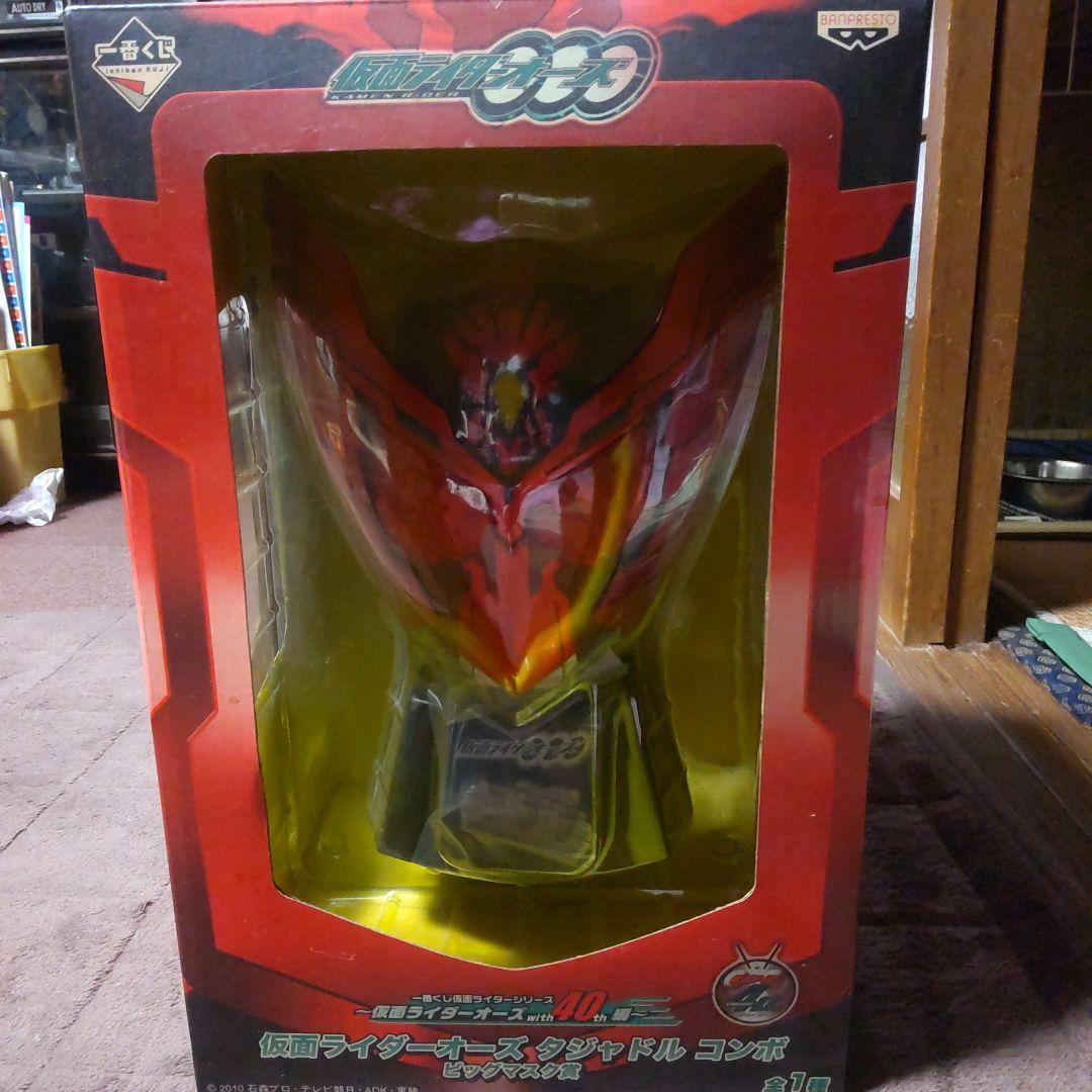 一番くじ仮面ライダーオーズ未開封