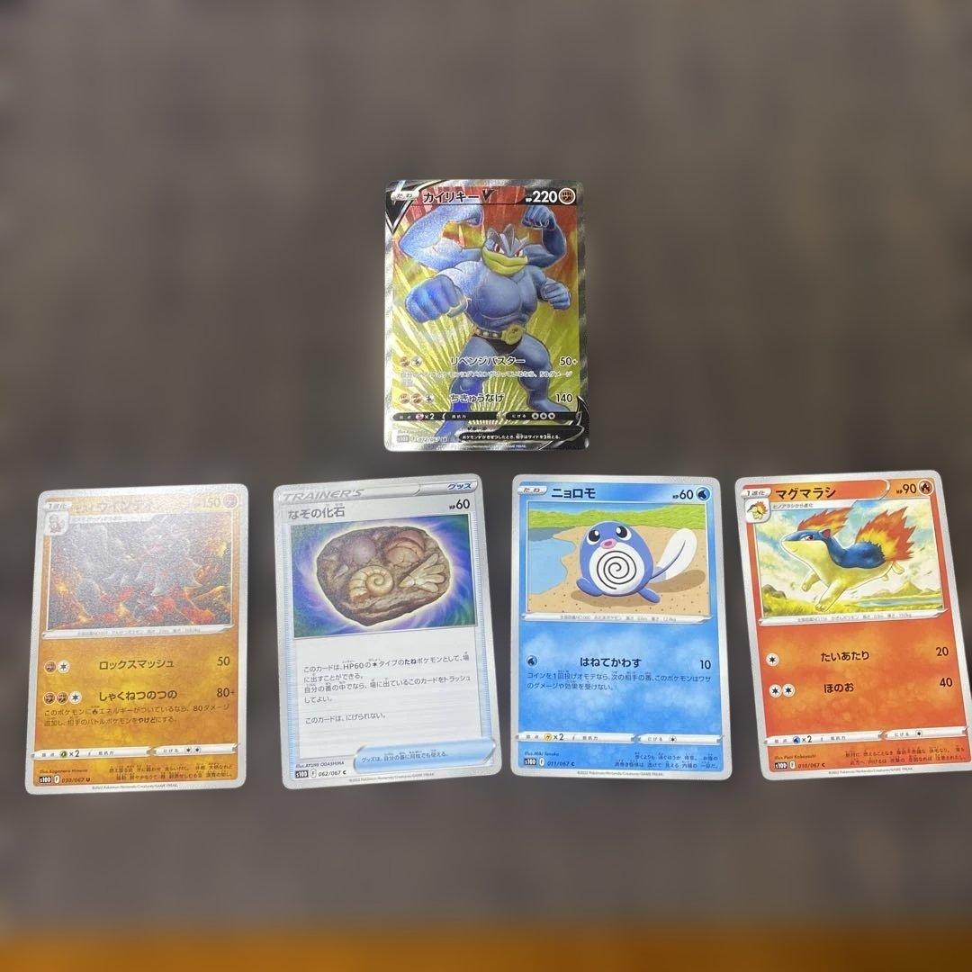 カイリキーV SR S10D タイムゲイザー