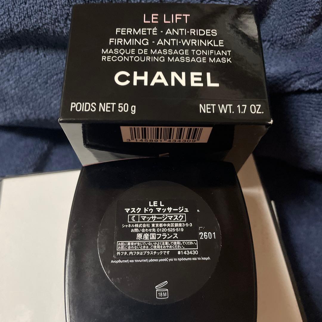 新品未使用　CHANEL マスクドゥマッサージ