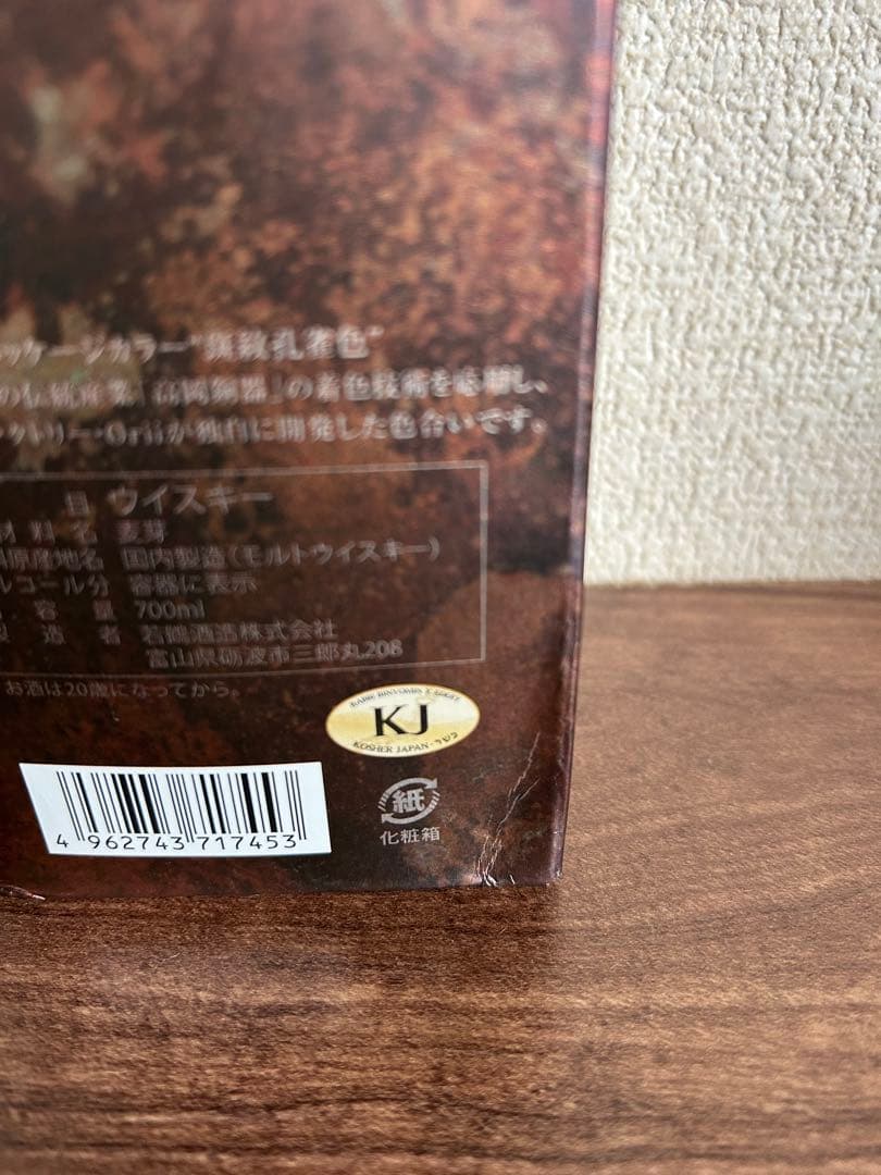 シングルモルト三郎丸II THE HIGH PRIESTESS