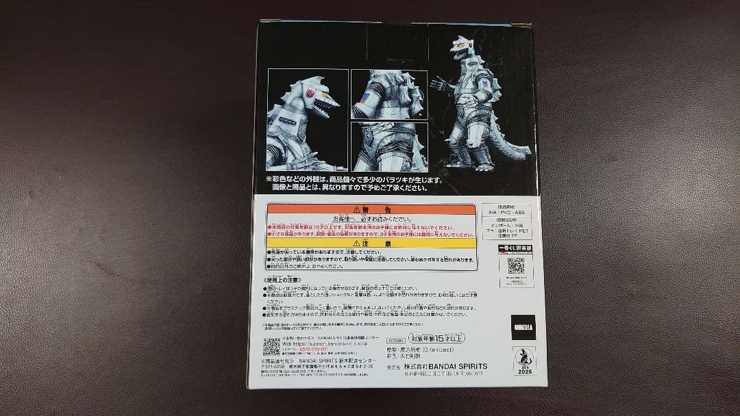 定価以下！回数分セット販売 一番くじ 怪獣乱舞 D賞メカゴジラ EFGH各賞