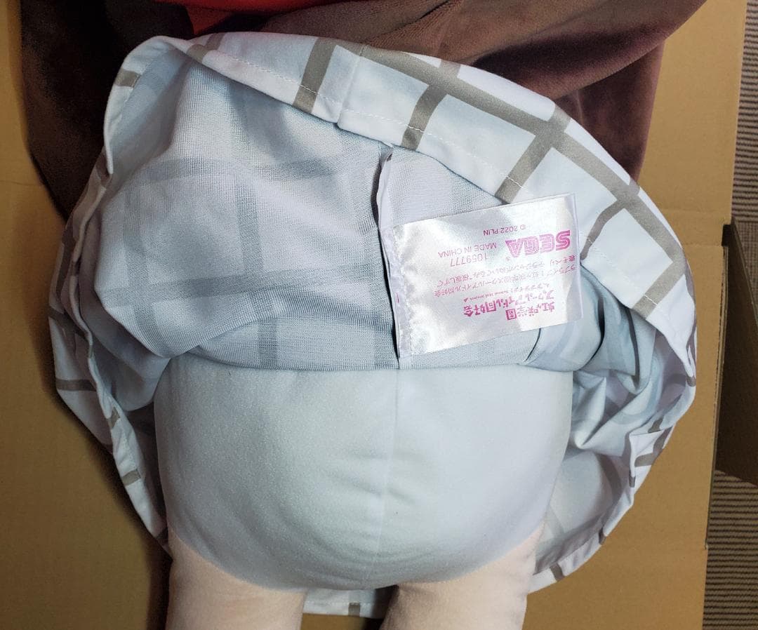 テラジャンボ　寝そべりぬいぐるみ　桜坂しずく　ラブライブ！ 　ダンボールなし