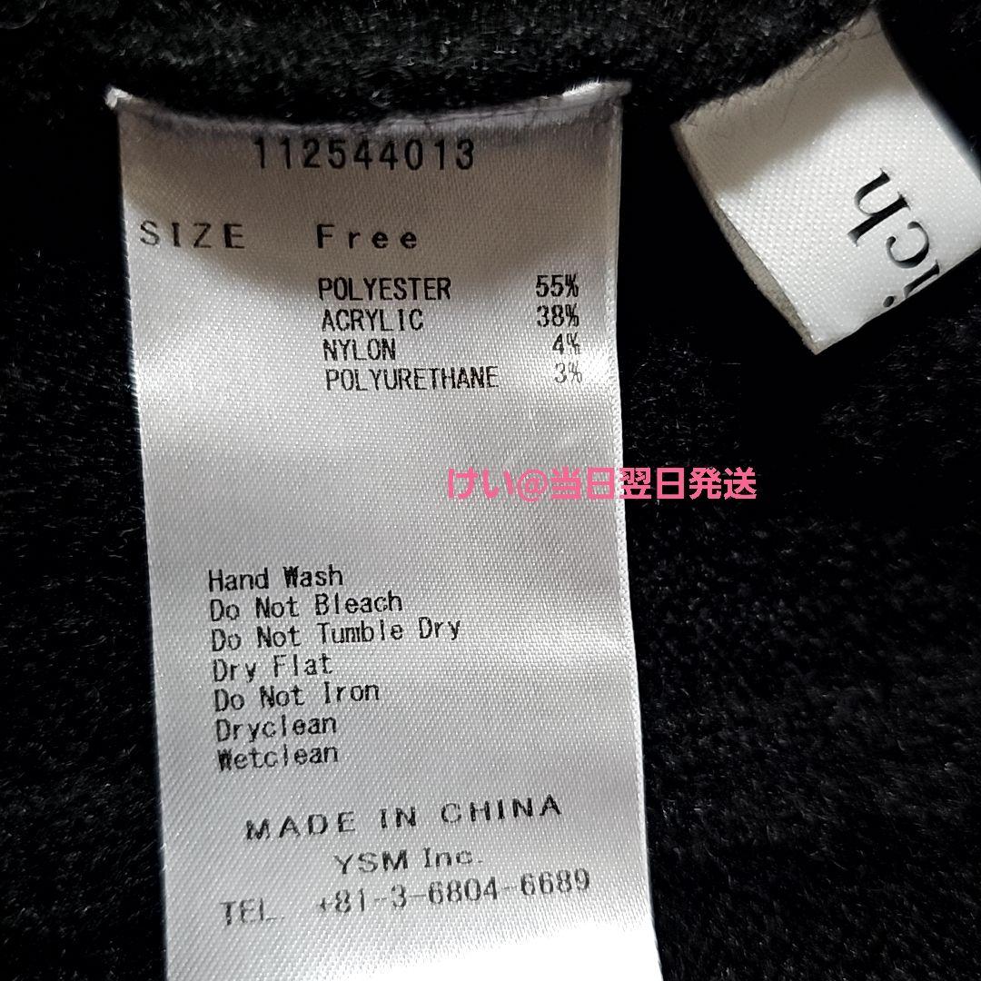 Darich ダーリッチ ヘアリーオフショルニットミニワンピース BLK 黒