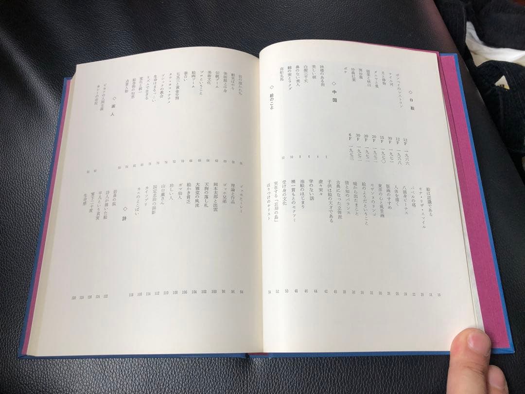 豊田一男 蝋画 (ロー画)と本