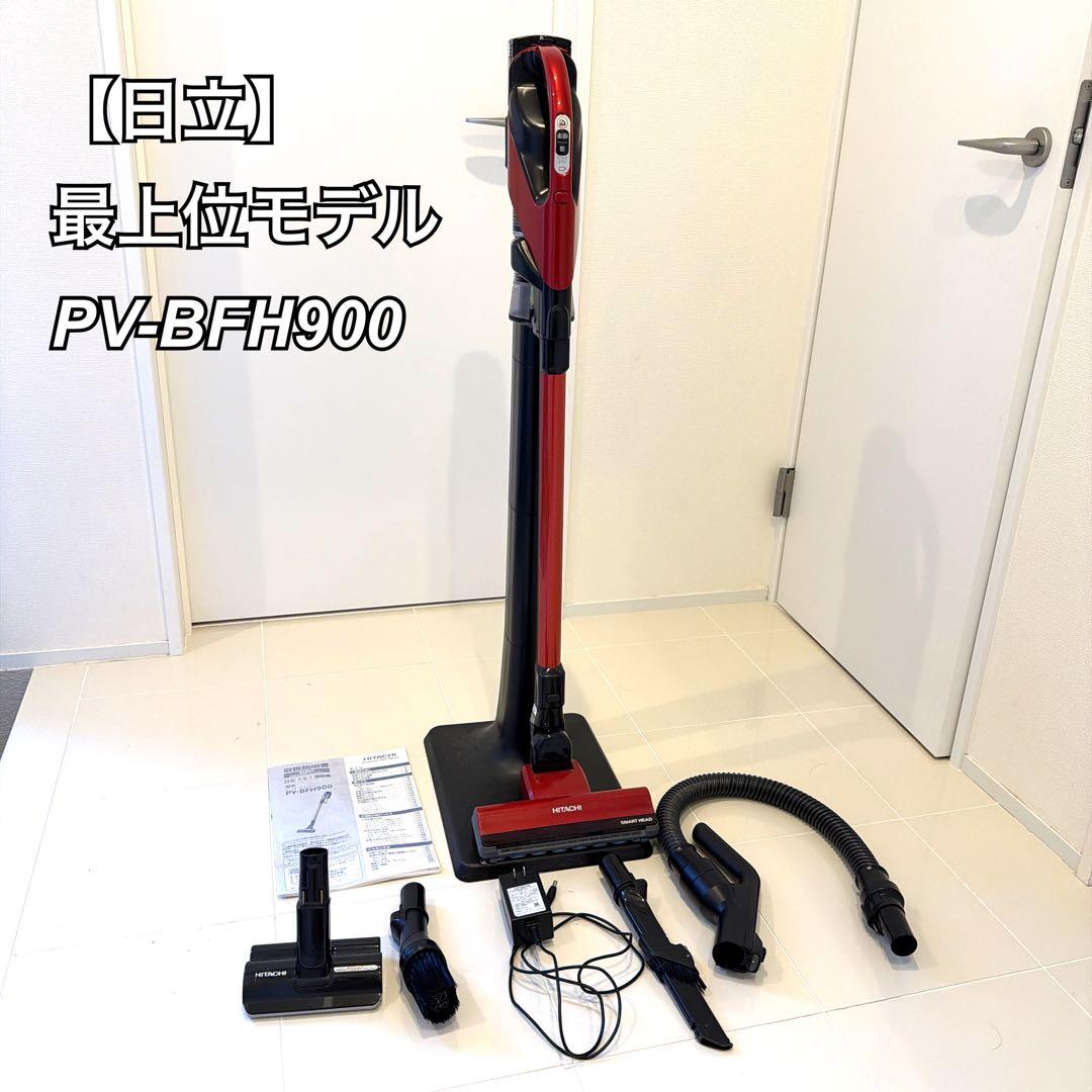 【最上位モデル】日立 コードレス掃除機 PV-BFH900 強力吸引 付属品多数