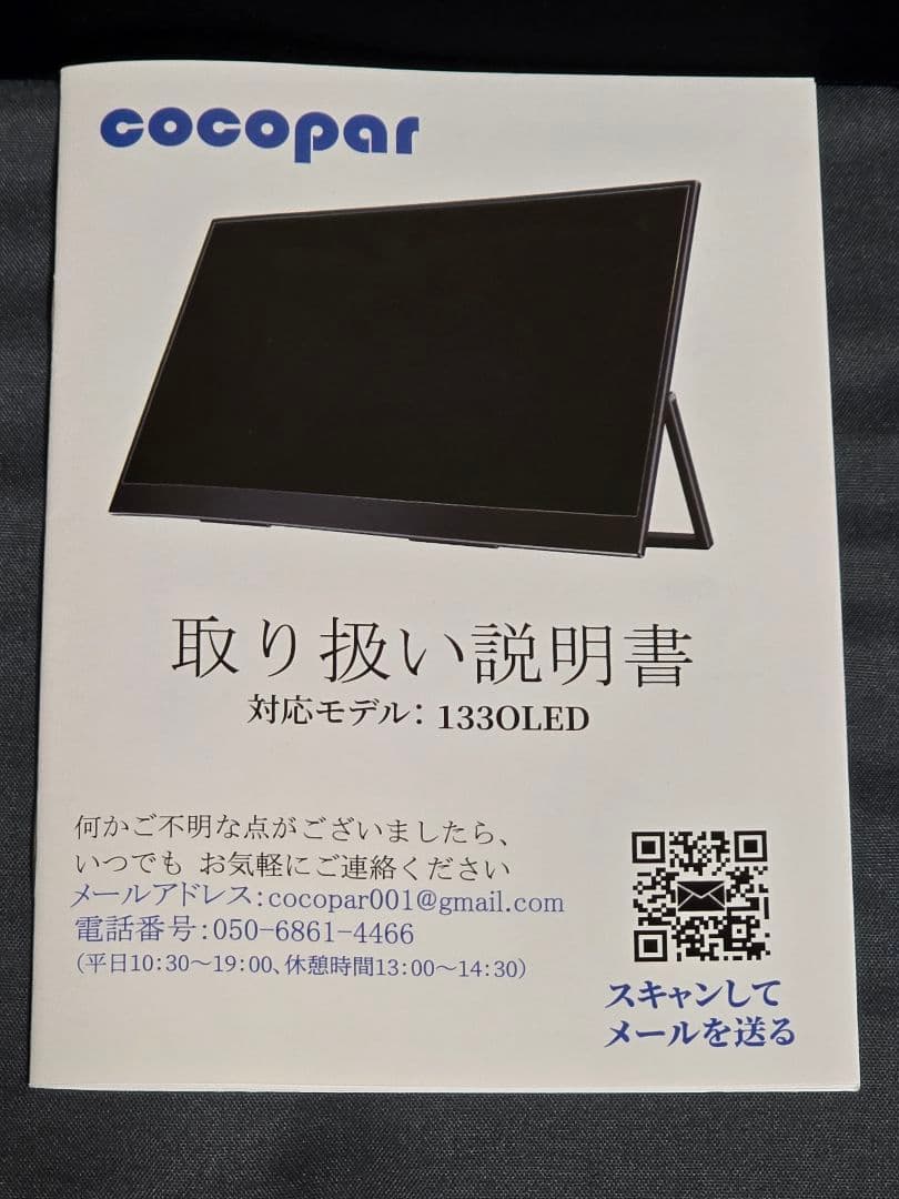 13.3インチ 有機EL 133OLED モバイルモニター cocoper