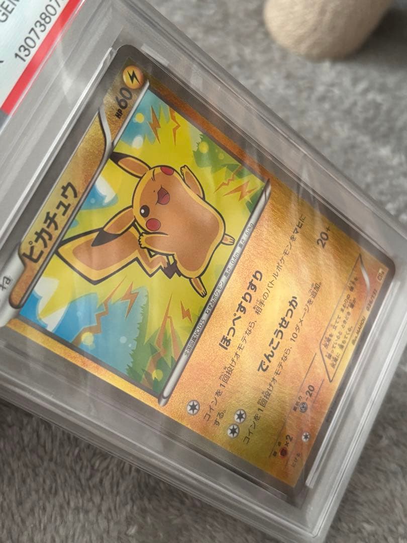 【PSA10】ピカチュウ [CP4 036/131]プレミアムチャンピオンパック