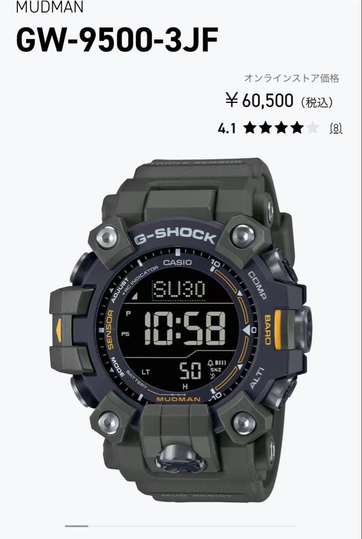 S*i様 G -shock　GW-9500 国内正規品