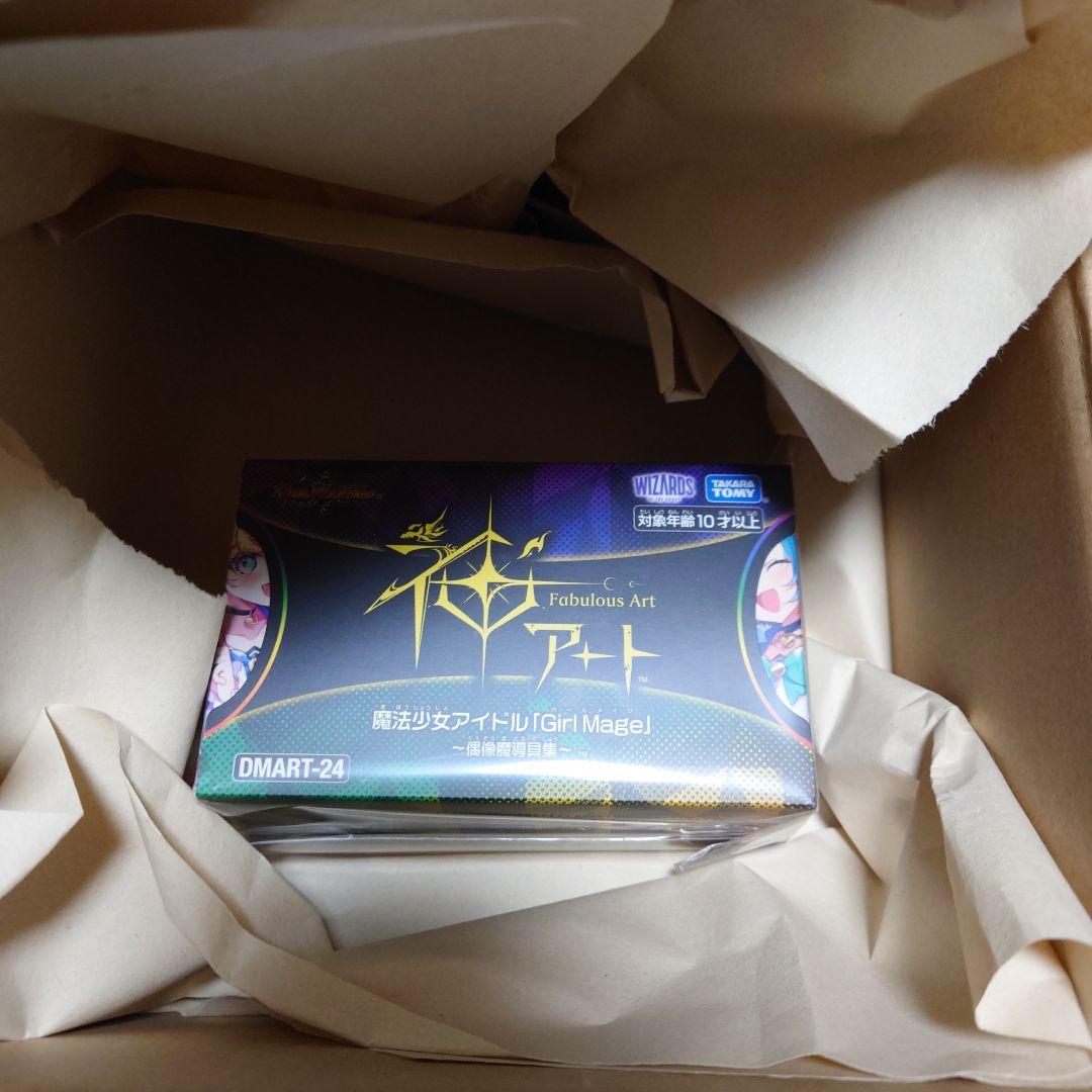 デュエマ 神アート 魔法少女アイドル コンプリートセット