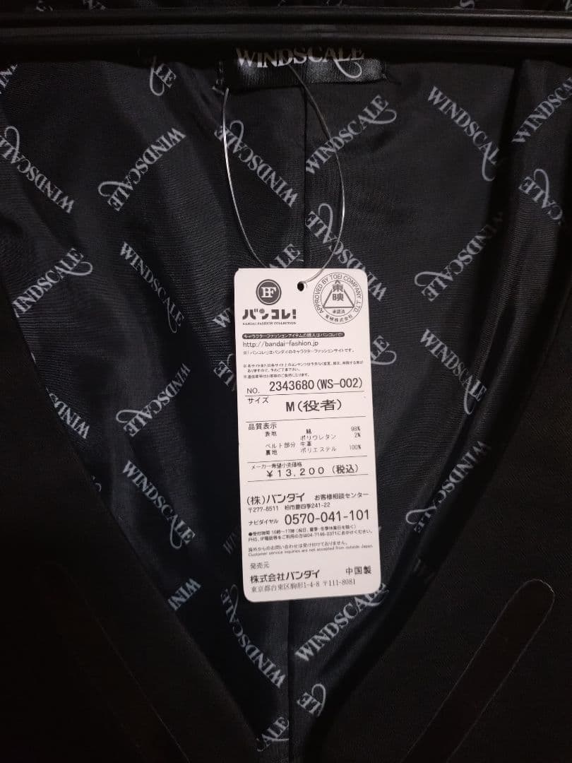 仮面ライダーW 左翔太郎 ベスト ブラック