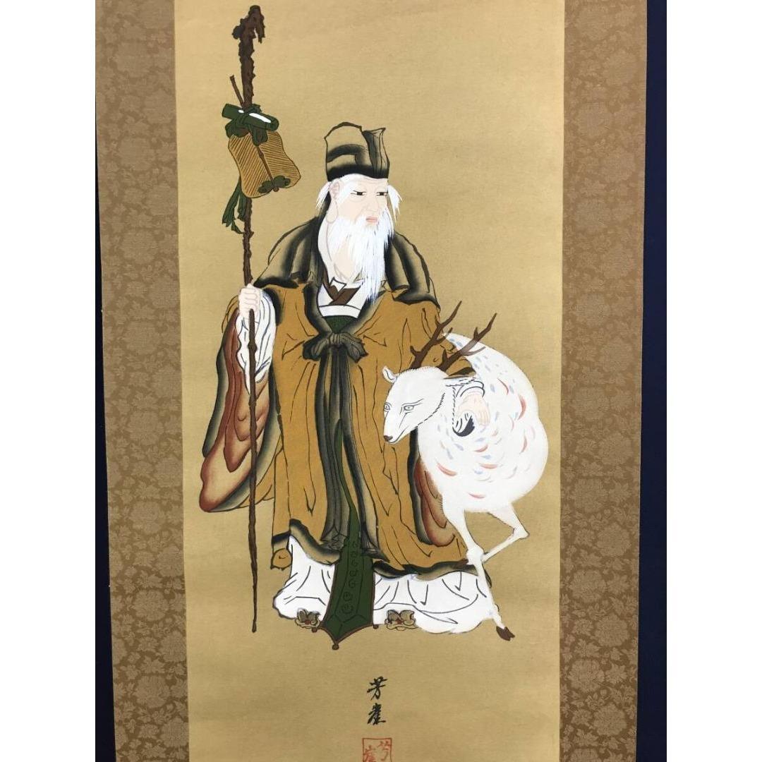 真作/芳崖/寿老鶴亀/三幅対/花鳥人物図/祝掛軸/正月/掛軸☆宝船☆AK-220