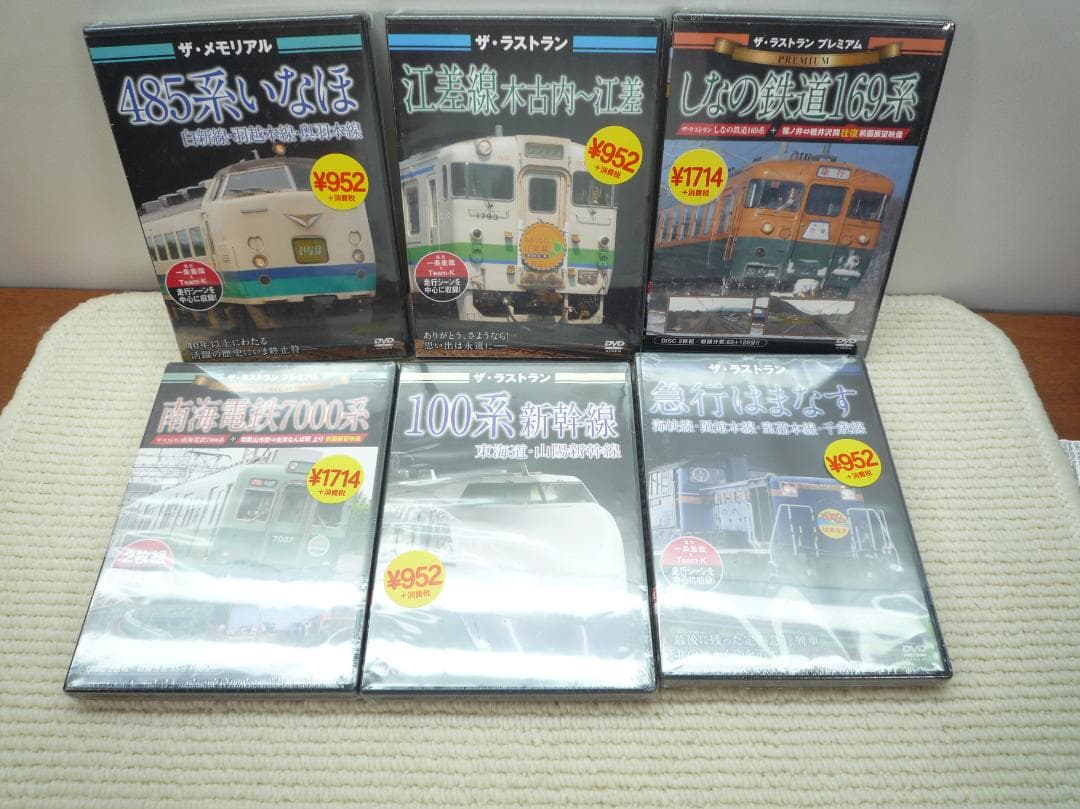 日本の鉄道 DVDシリーズ ザ・メモリアルなどまとめ売り
