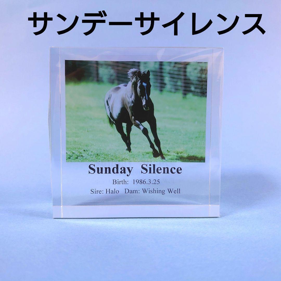 【新品】アクリルオブジェ サンデーサイレンスウマ娘競馬ぬいぐるみ馬アイドルホース
