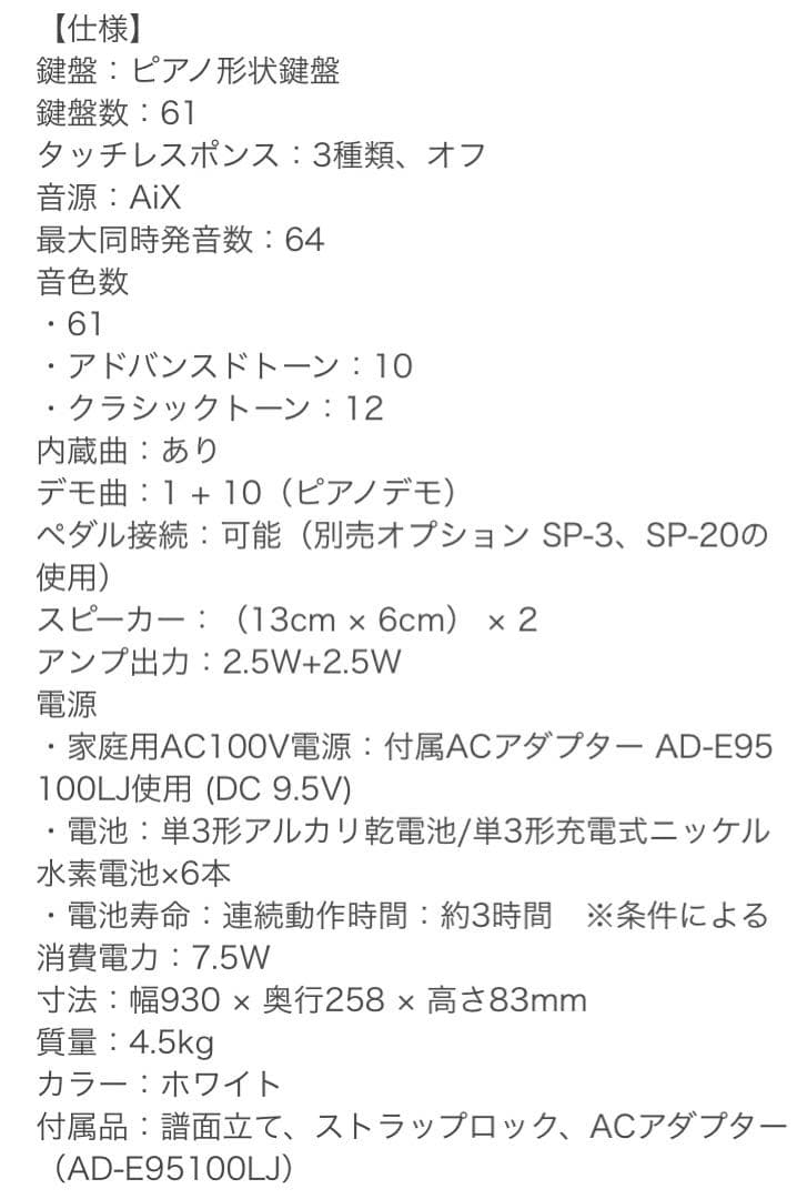 カシオトーンCT-S1 ホワイト※スタンドセット