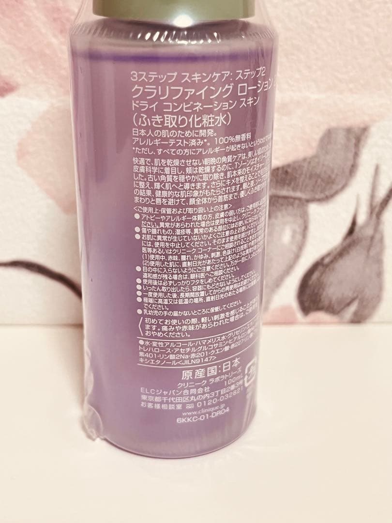 クリニーク　クラリフィングローション ジェルクリーム　クレンジングバーム　ポーチ