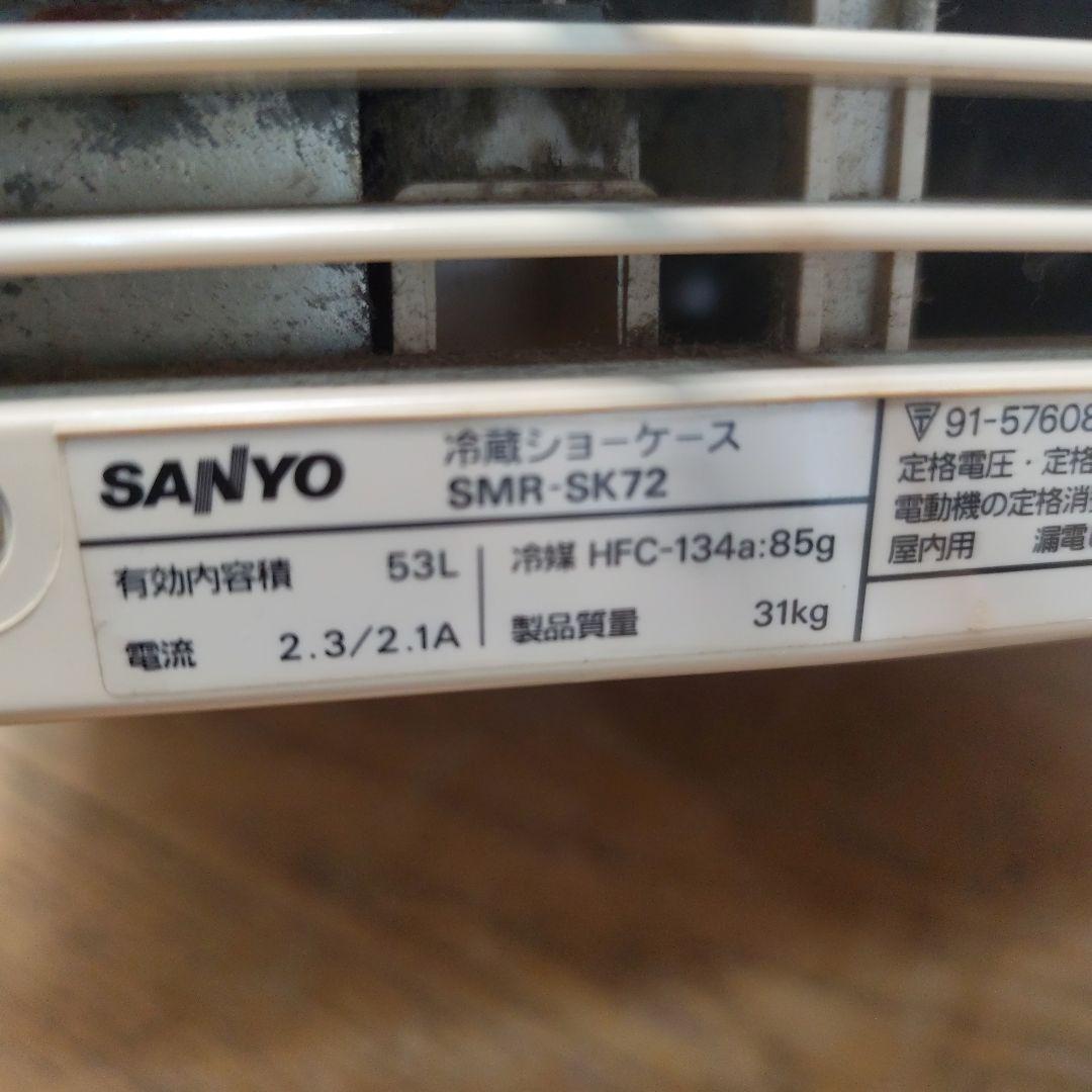 SANYO ショーケース　飲料　冷蔵庫 ホワイト 3段