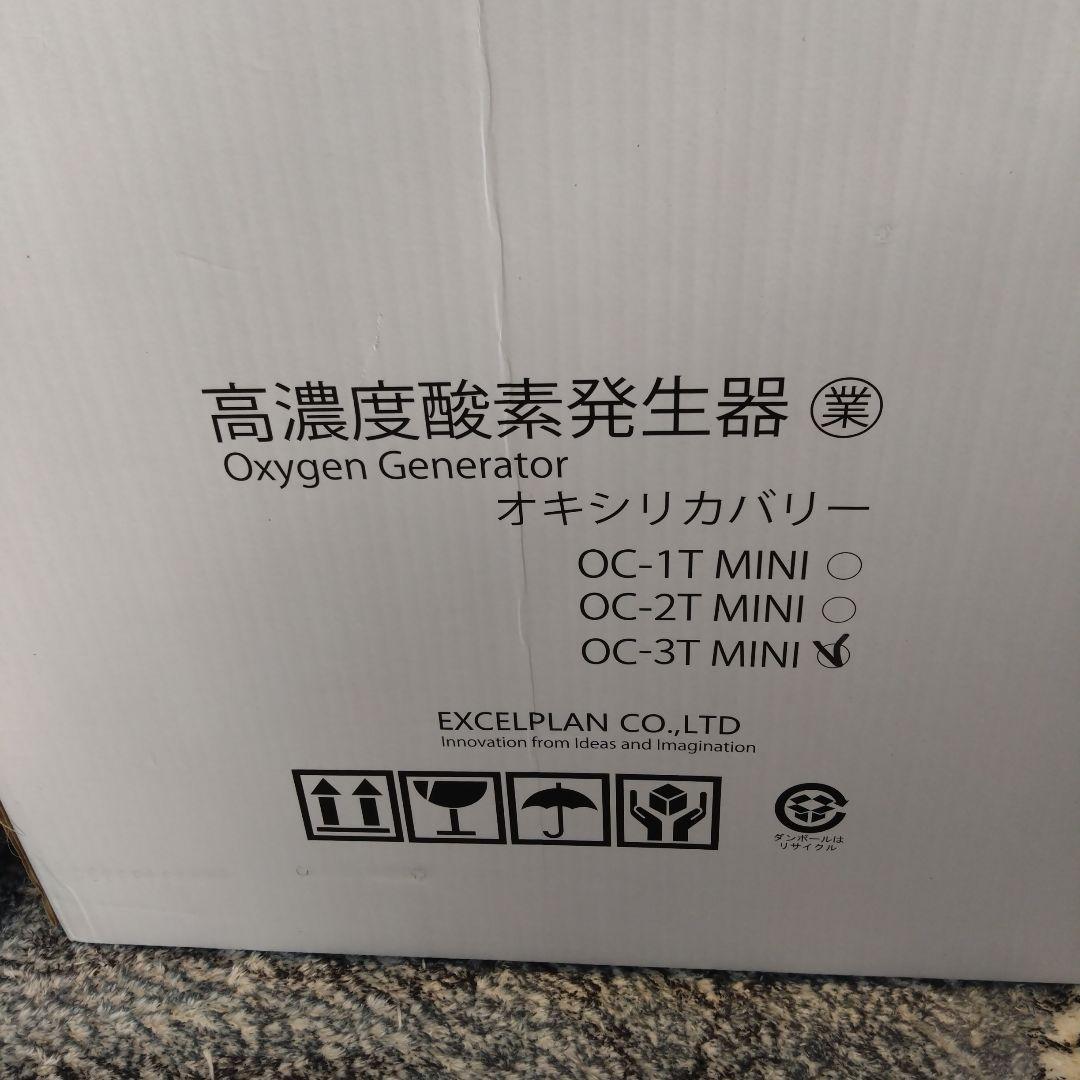 EXCELPLAN OC-2T MINI 酸素発生器
