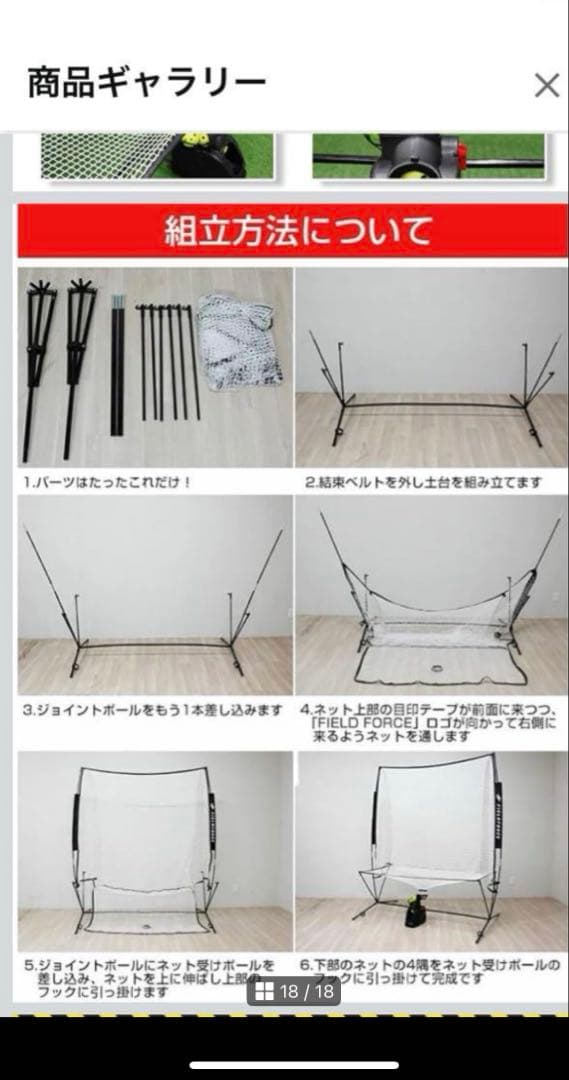 野球　ネット　トスマシーンセット　美品